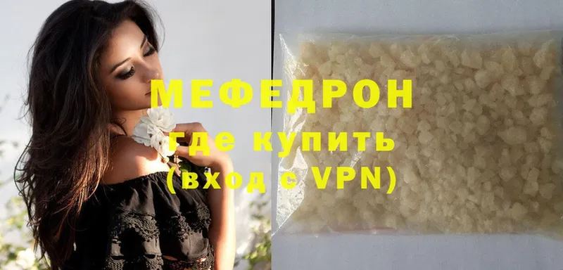 Меф mephedrone  Чистополь 